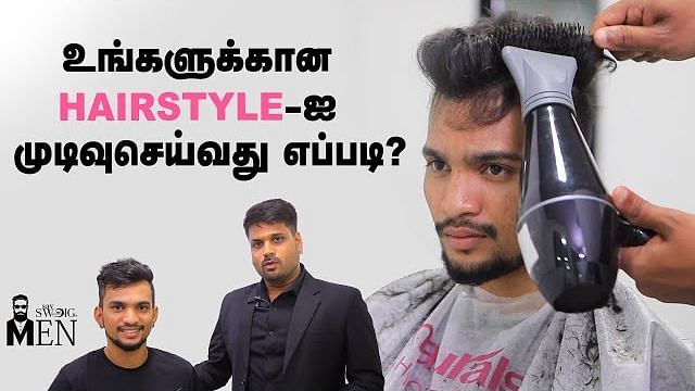 Hair Style For Your Face Shape