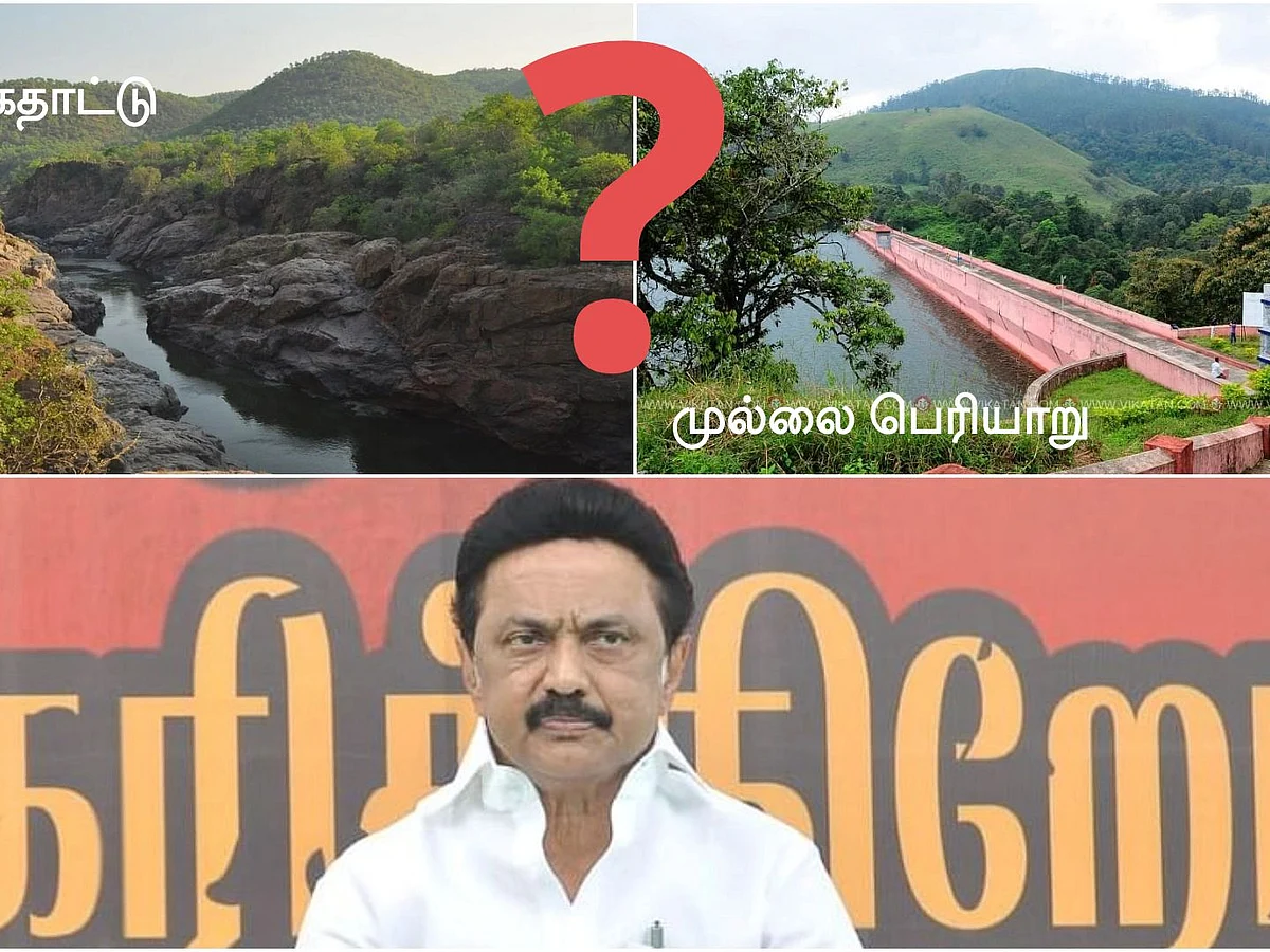 மேக்கேதாட்டு, முல்லை பெரியாறு விவகாரங்களில் மென்மை, நட்பு! - தமிழக உரிமையை பறிகொடுக்கிறாரா ஸ்டாலின்?