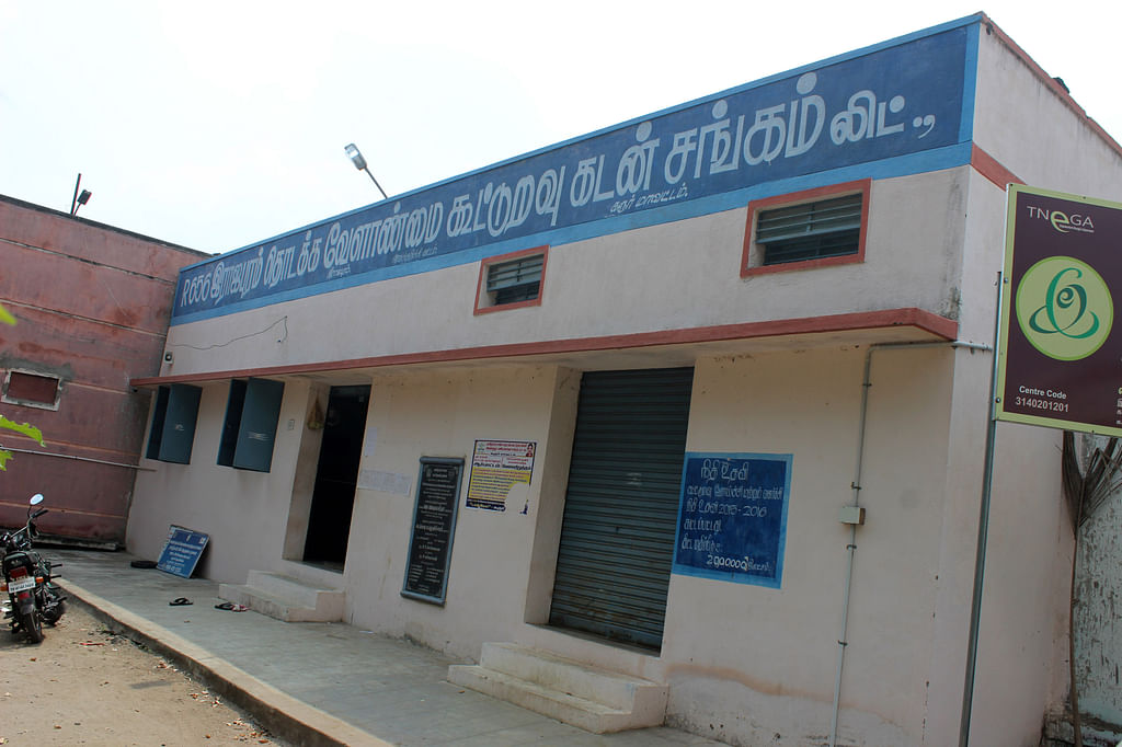 ராஜபுரம் கூட்டுறவு கடன் சங்கம்