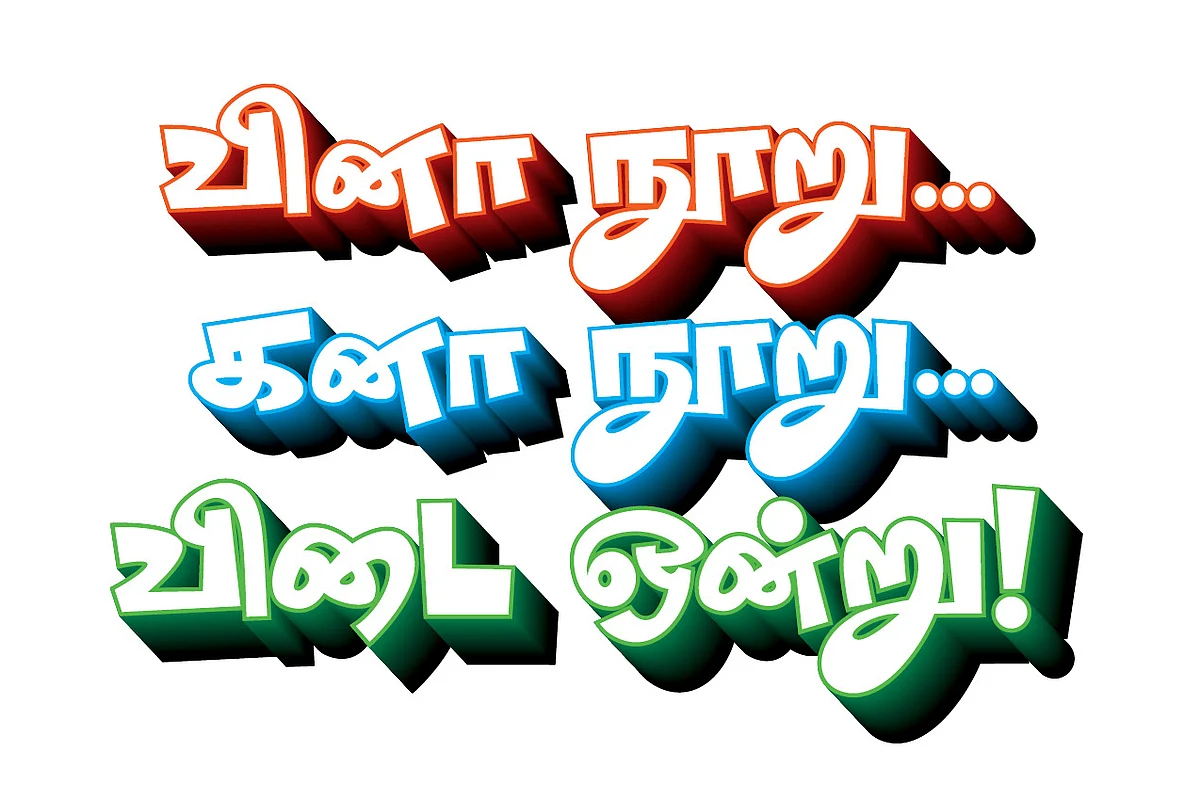 சுய முன்னேற்றத்துக்கான வழிகாட்டி