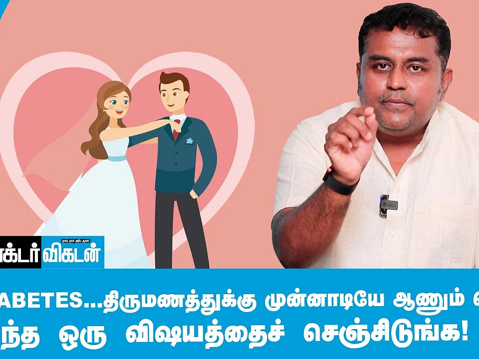 `தாம்பத்தியத்துல இந்தப் பிரச்னை இருந்தா குழந்தை பாக்கியம் தடைப்படலாம்!' - Doctor Explains