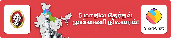 5 state election results