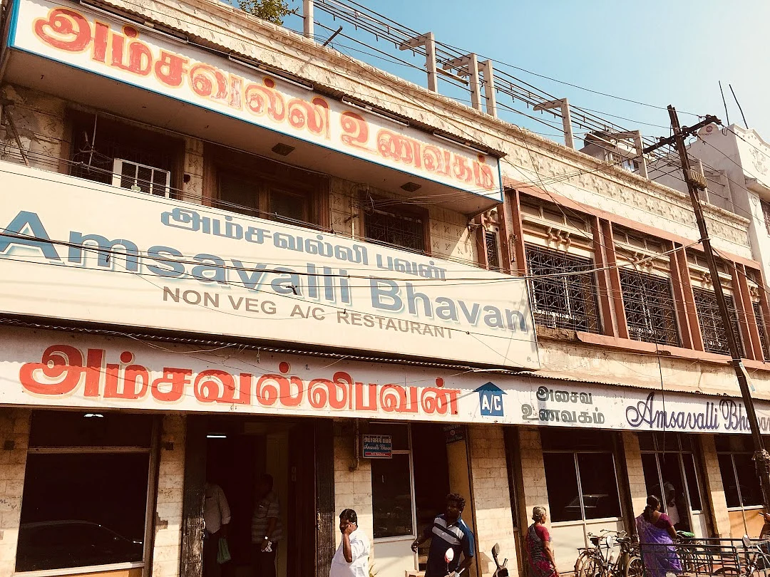 அம்சவல்லி பவன்