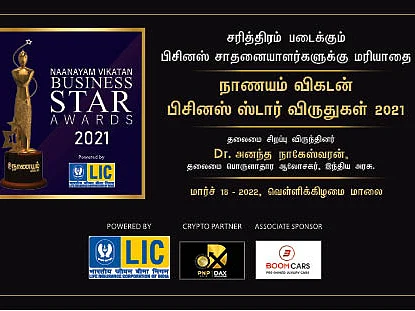நாணயம் விகடனின் பிசினஸ் ஸ்டார் அவார்டு 2021; சென்னையில் கௌரவிக்கப்படவுள்ள சாதனையாளர்கள்!