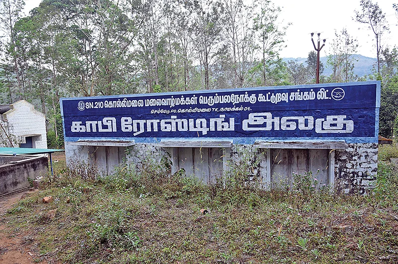 காபி ரோஸ்டிங் உற்பத்தி மையம்