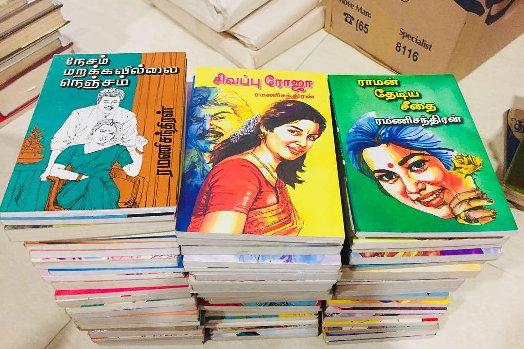ரமணிசந்திரன் நூல்கள்