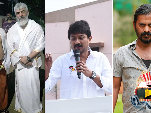 கோலிவுட் ஸ்பைடர்: அஜித்தின் ஆன்மிக ரூட்; உதயநிதியின் அரசியல் ரூட்; ரெடின் கிங்ஸ்லி காட்டில் மழை!