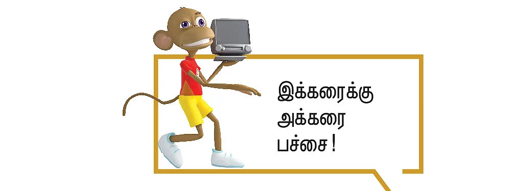 எதுவும் கடந்து போகும்! - 5 - எங்கே இருக்கிறது தலைமுறை இடைவெளி?