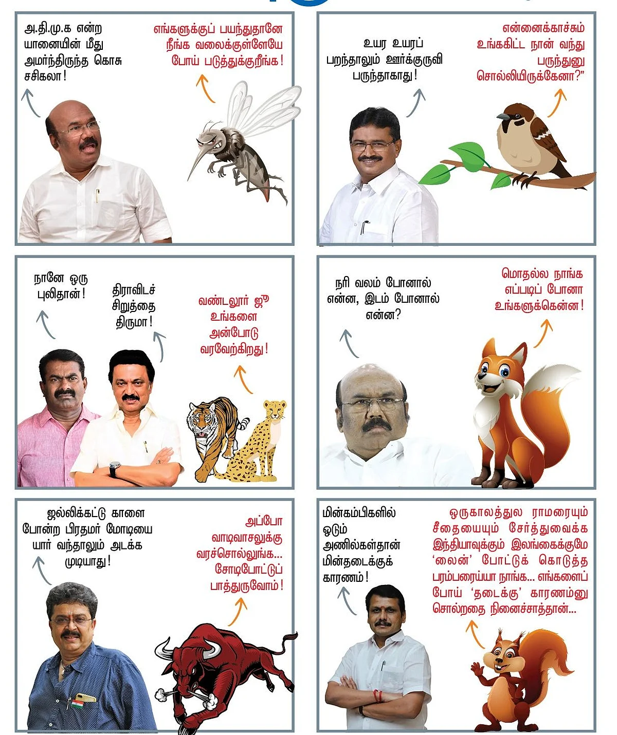 நாங்க பாட்டுக்கு செவனேன்னுதானே போய்ட்டிருக்கோம்!