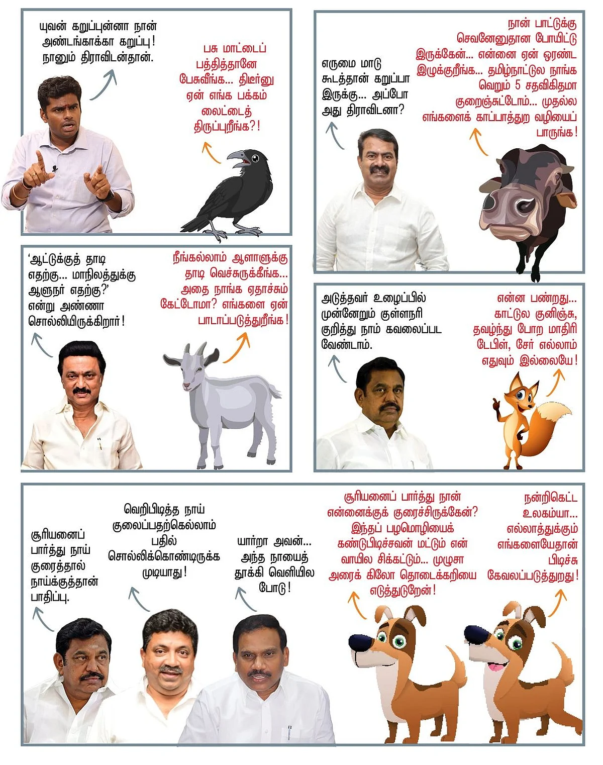 நாங்க பாட்டுக்கு செவனேன்னுதானே போய்ட்டிருக்கோம்!