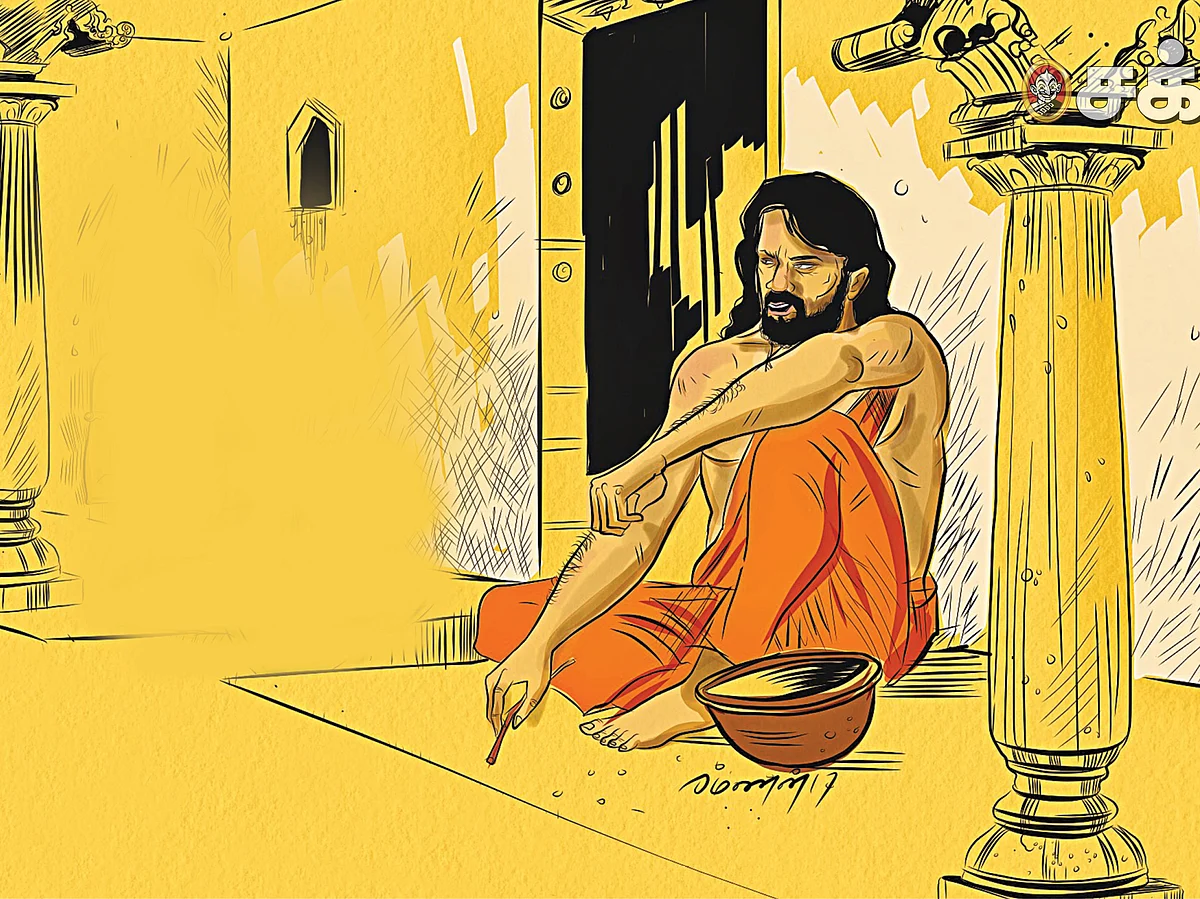 பொக்கிஷம் எது தெரியுமா