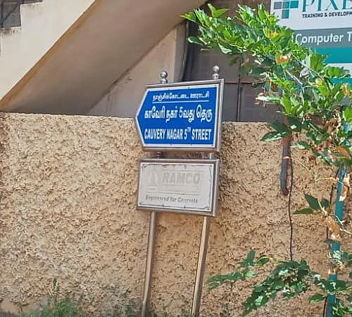 தஞ்சாவூர்