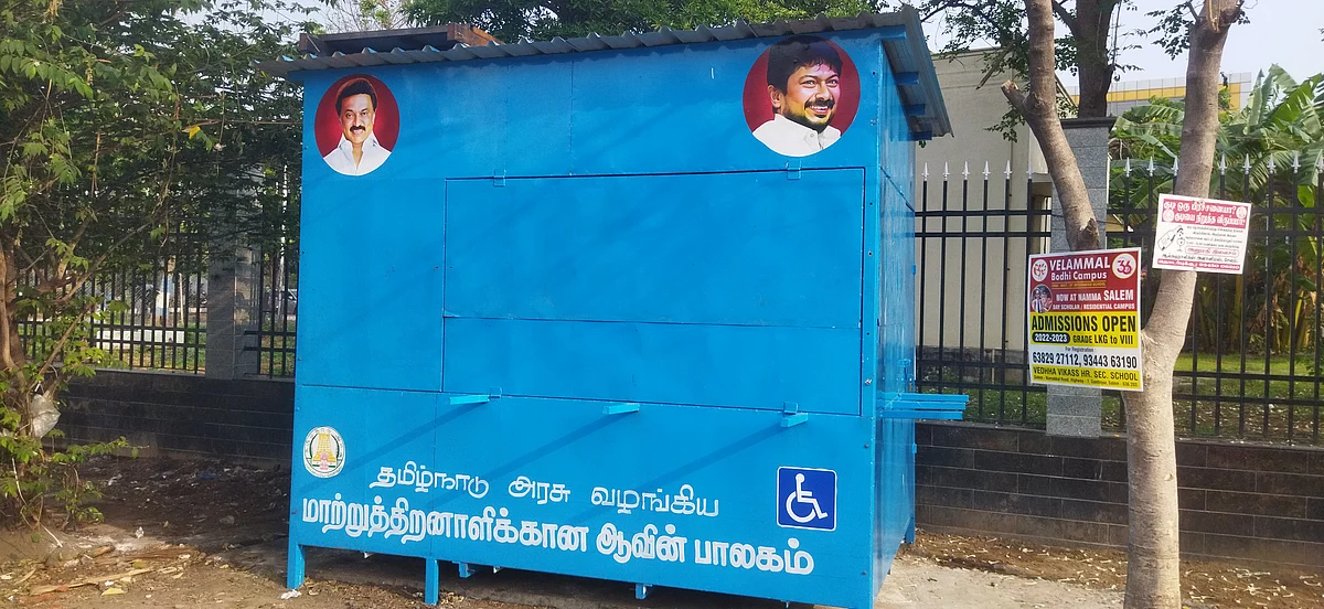 ஆவின் பாலகம்