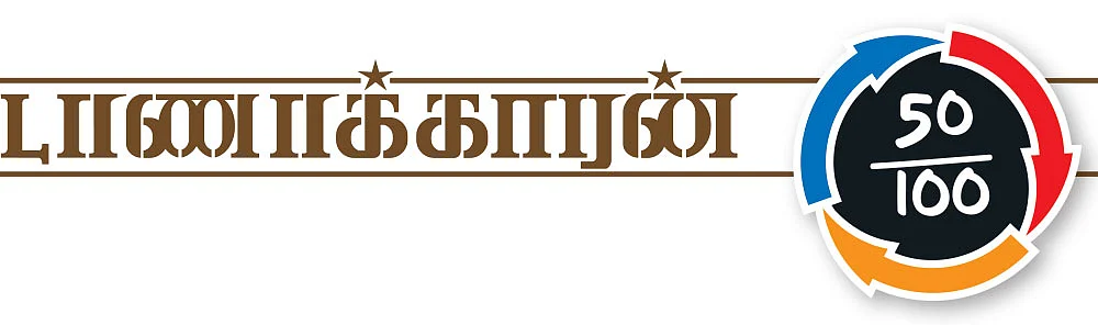 டாணாக்காரன் - சினிமா விமர்சனம்