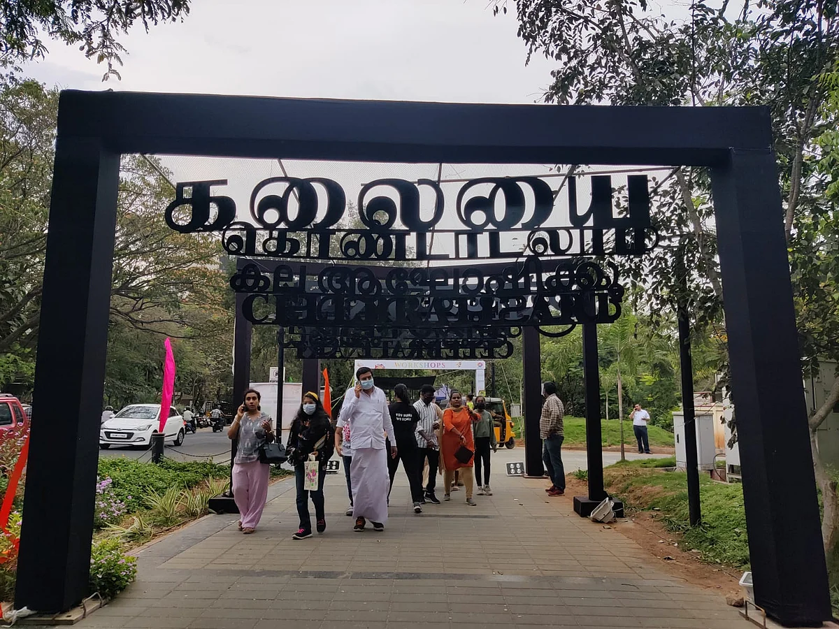 கோவை விழா