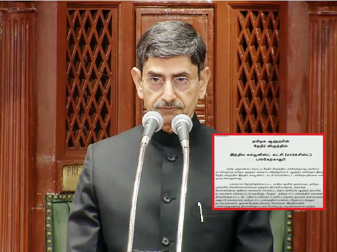 `தமிழக ஆளுநரின் தேநீர் விருந்து' - புறக்கணிக்கும் சி.பி.எம்... காரணம் இது தான்!