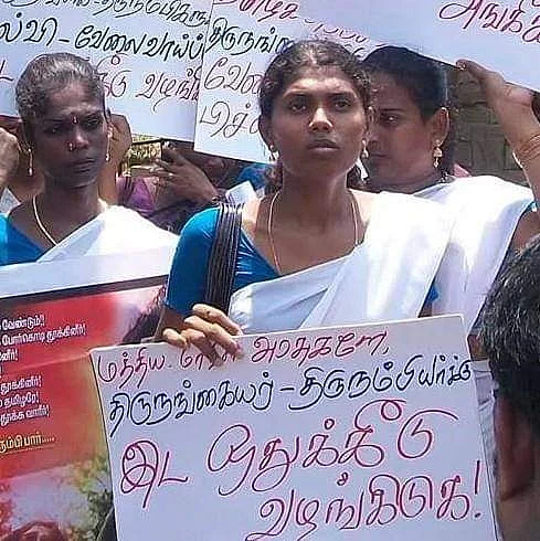 போராட்டத்தில் திருநங்கைகள்