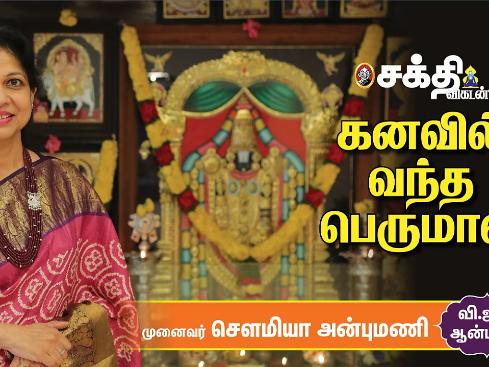 Sowmya Anbumani's Pooja Room | ஶ்ரீவில்லிபுத்தூரிலிருந்து கிளி வந்தால் வெற்றிதான் | சௌமியா அன்புமணி