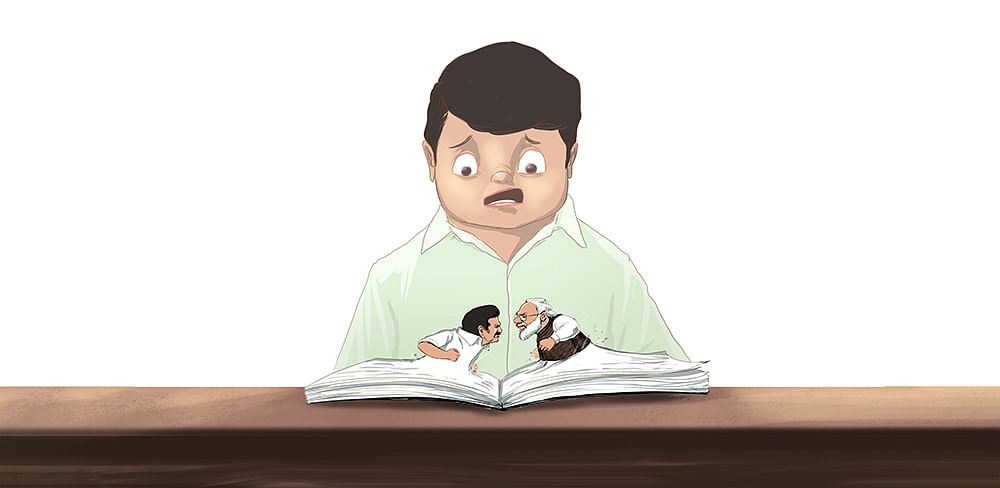நம் மாநிலம்... நம் கல்வி!