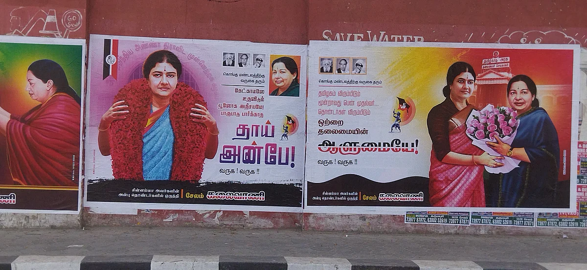 சேலம் வரும் சசிகலா: `ஆளுமையே; அம்மாவின் மறுஉருவே’ - அனல் பறக்கும் போஸ்டர்களால் அப்செட்டில் எடப்பாடி?