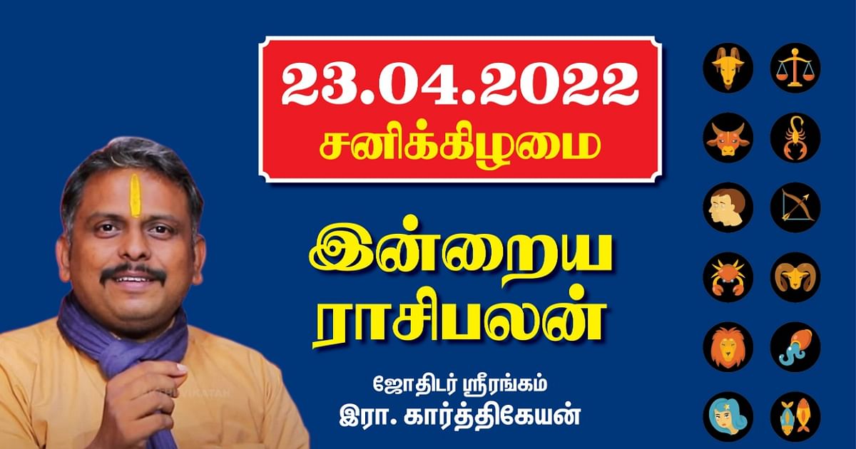 Tamil astrology today rasi palan