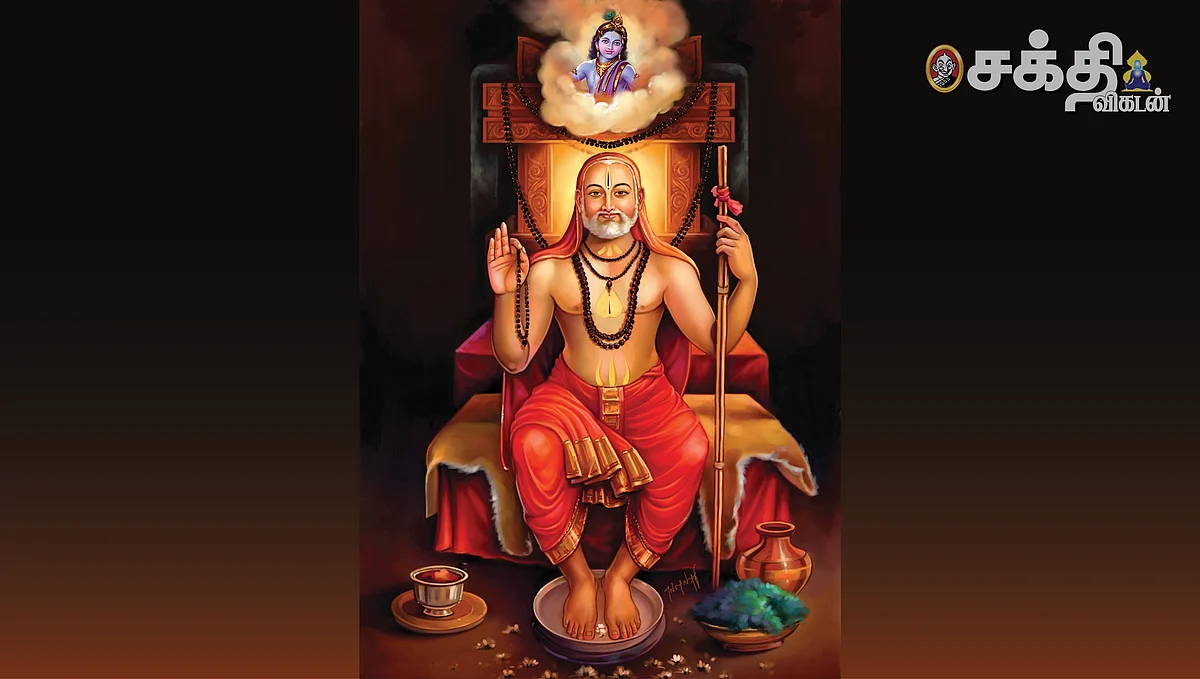 ஸ்ரீராகவேந்திரர்