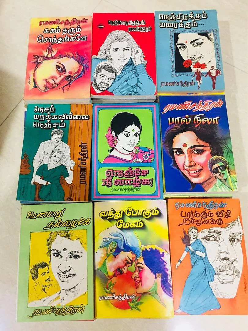 ரமணிசந்திரன் நூல்கள்