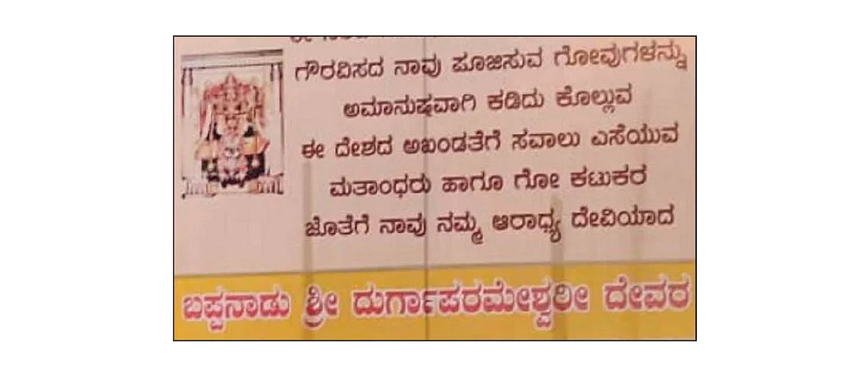 ஹிஜாப் முதல் ஹலால் வரை... கர்நாடகாவில் தலைதூக்கும் இந்துத்துவ அரசியல்!