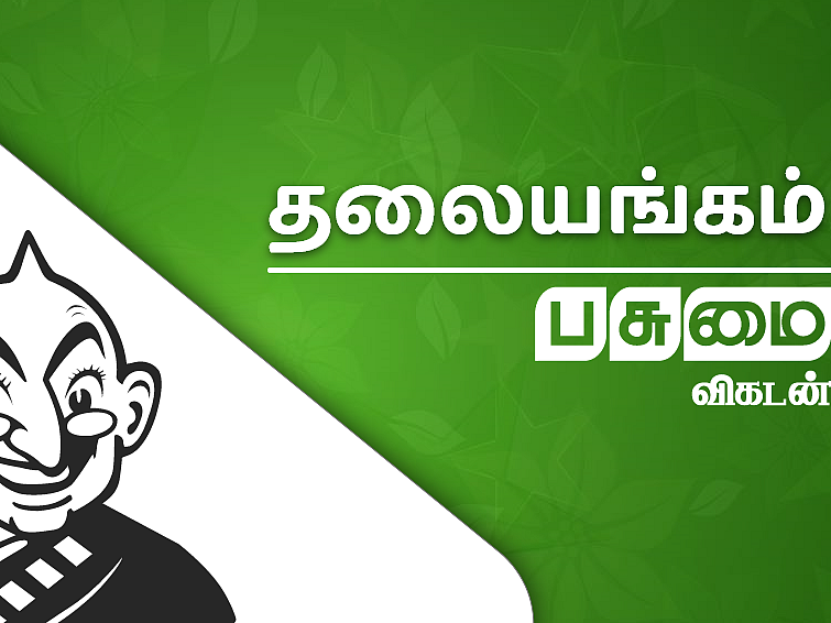 அர்த்தம் பிறக்கும்!