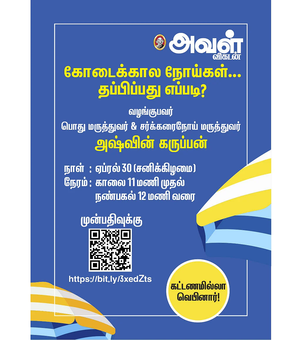 சித்திரை சீசன் சிக்கல்கள்…