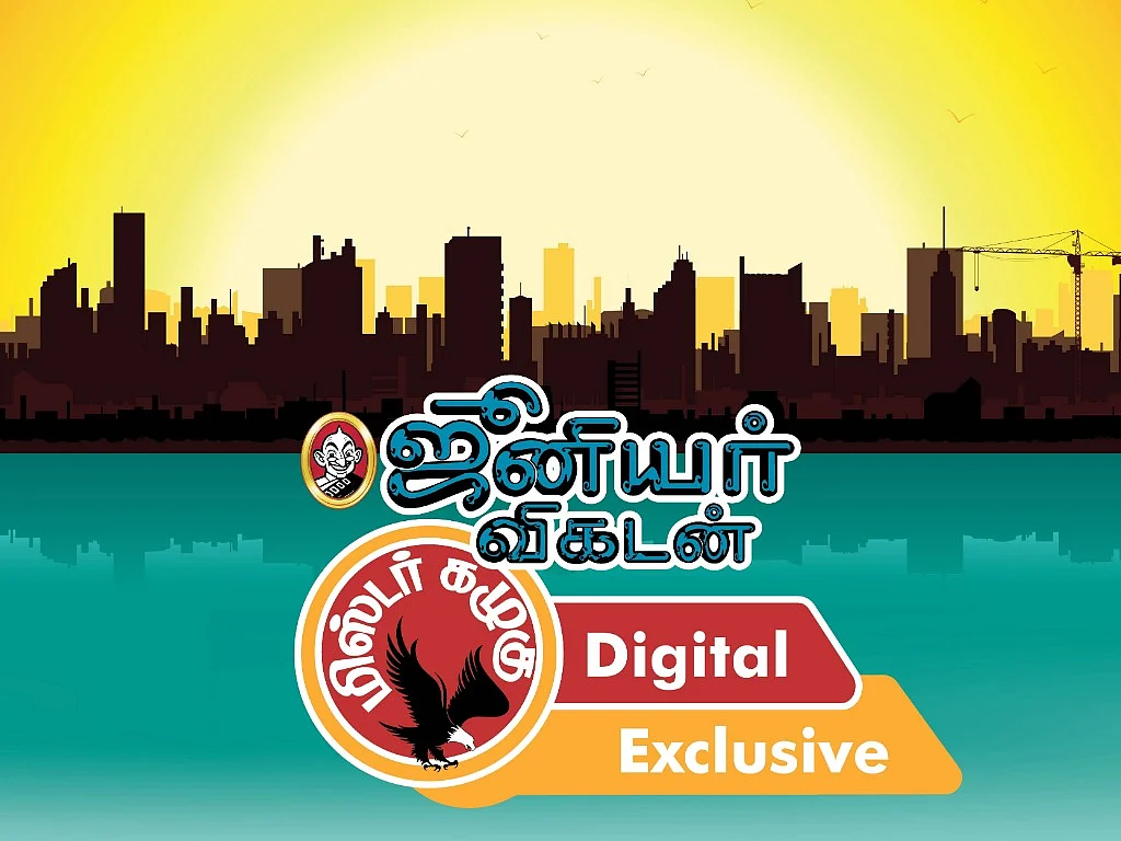 மதுபான கொள்முதல்... கமிஷனில் கறார்... வாரிய இடத்தை ‘வாரியது’ அமைச்சரின் உறவினரா? - கழுகார் அப்டேட்ஸ்