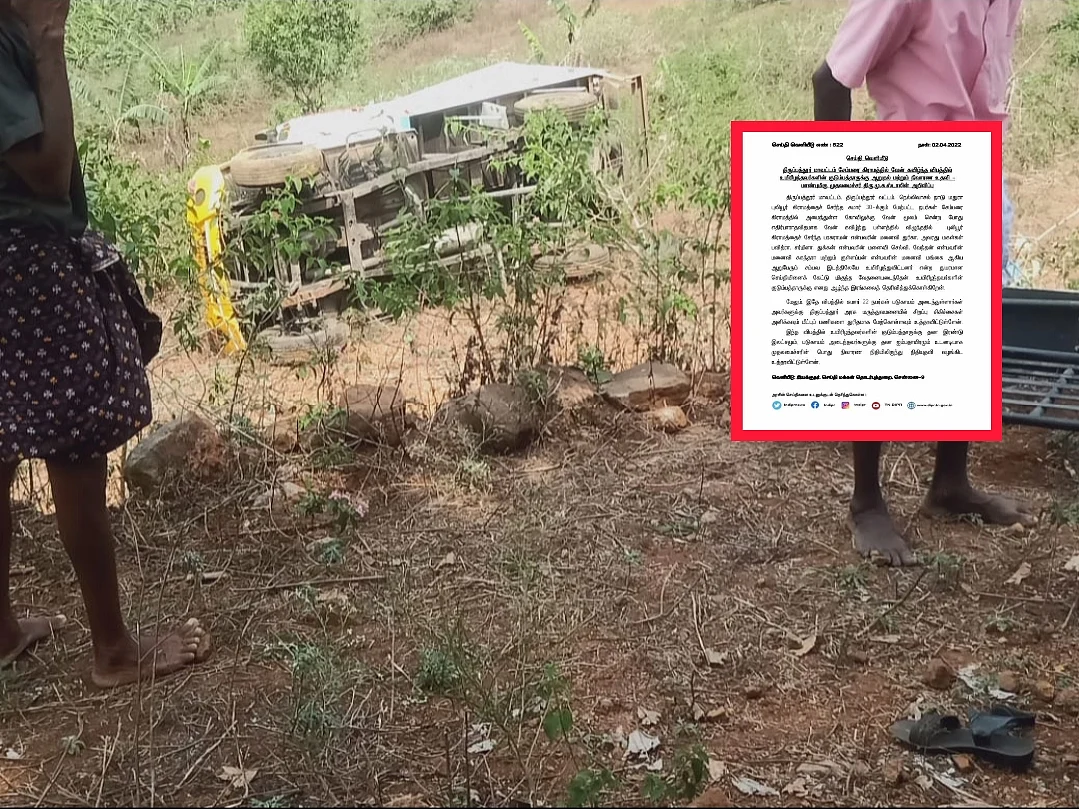 திருப்பத்தூர்: மலைப் பாதையில் மினிவேன் கவிழ்ந்து விபத்து! - பலி எண்ணிக்கை 11-ஆக உயர்வு