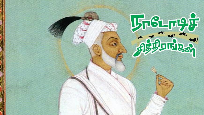 நாடோடிச் சித்திரங்கள்