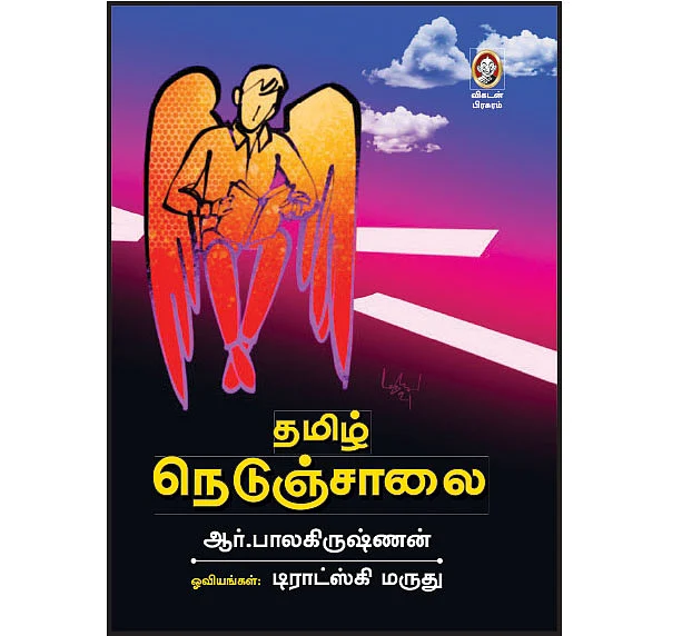 இன்பாக்ஸ்