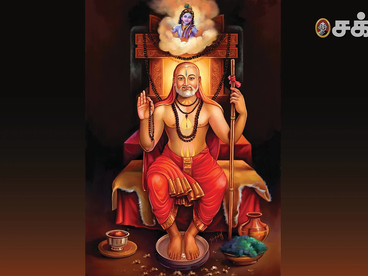 ஸ்ரீராகவேந்திரர்