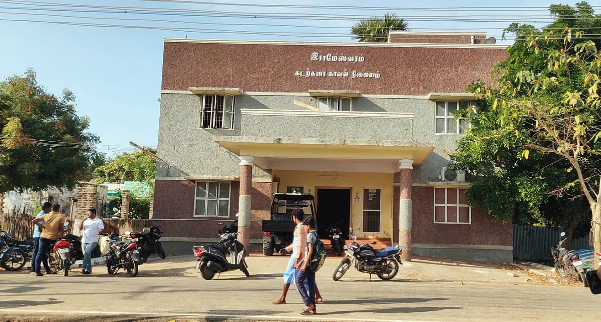 ராமேஸ்வரம் கடலோர காவல் நிலையம்