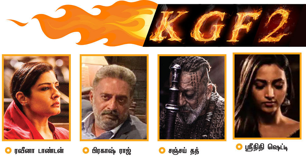 இது ராக்கி ராஜாங்கம்! - KGF2