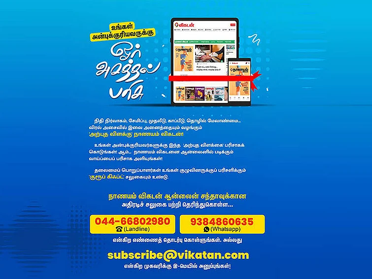உங்கள் அன்புக்குரியவர்களுக்கு ஓர் அசத்தல் பரிசு!