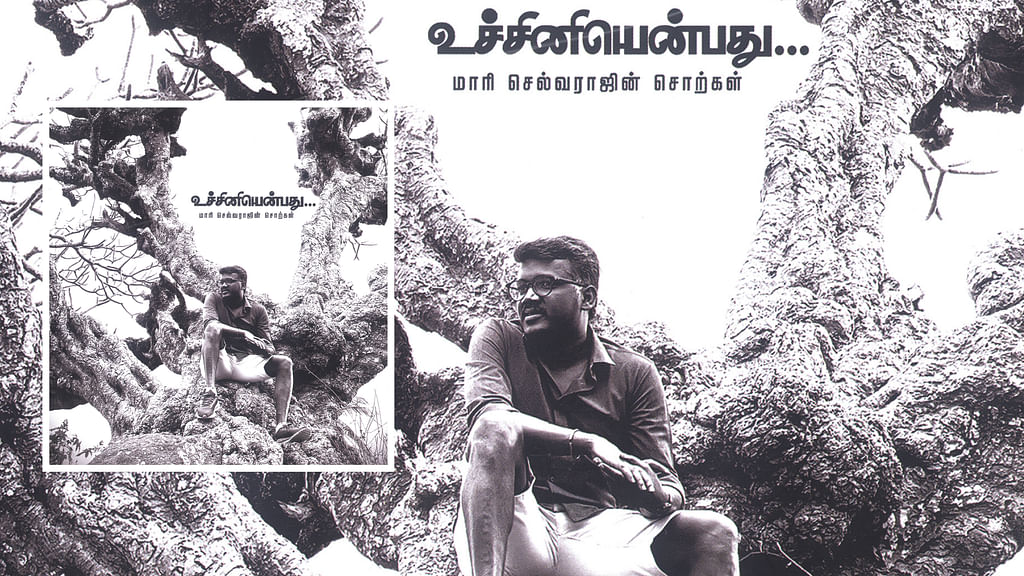 உச்சினியென்பது
