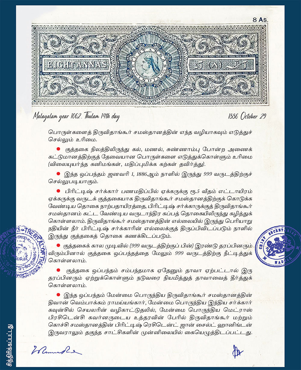 நீரதிகாரம் - 38 - பெரியாறு அணை உருவான வரலாற்றுத் தொடர்...