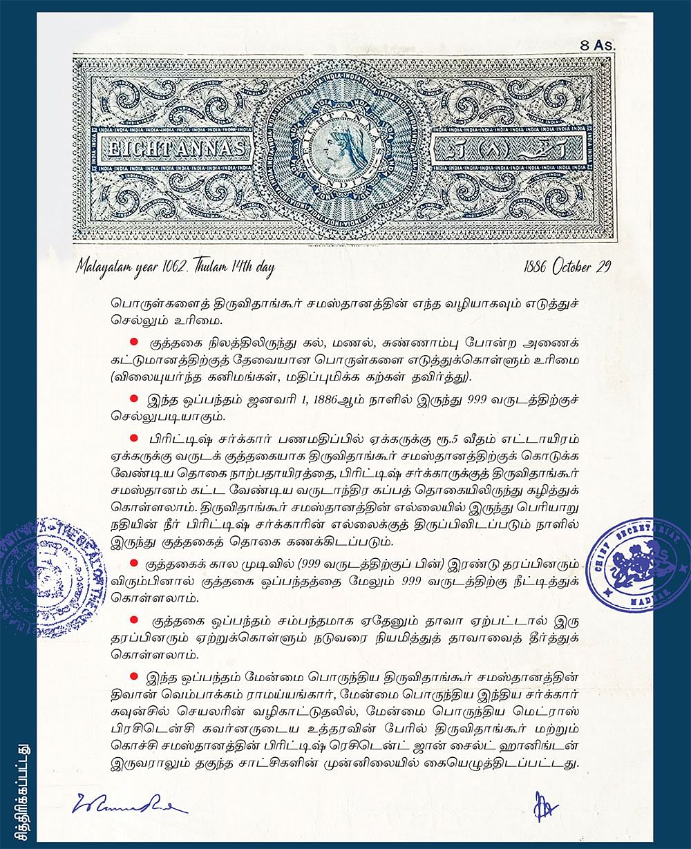 நீரதிகாரம் - 38 - பெரியாறு அணை உருவான வரலாற்றுத் தொடர்...