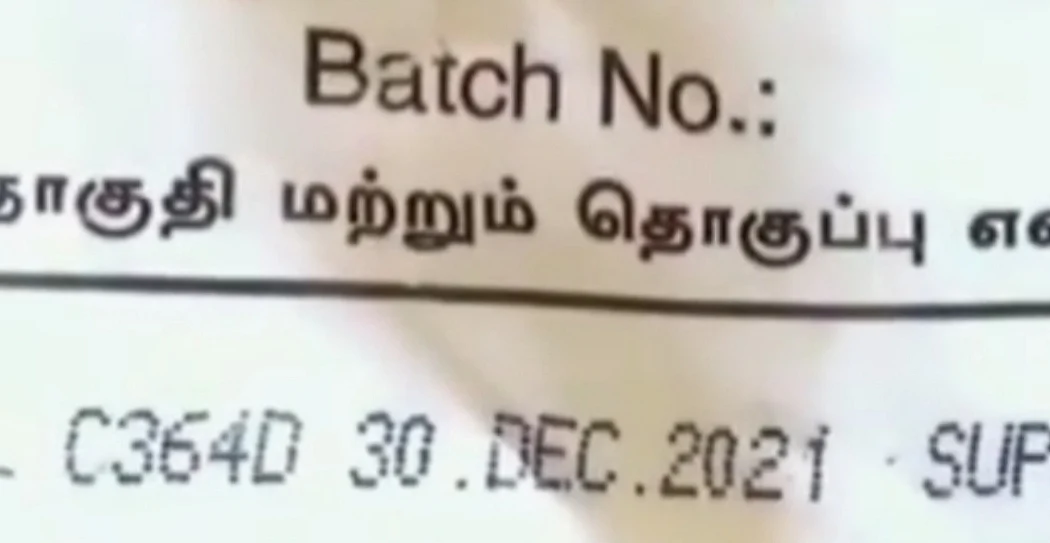 பாமாயில் பாக்கேட்டில் இருந்த தயாரிப்பு தேதி