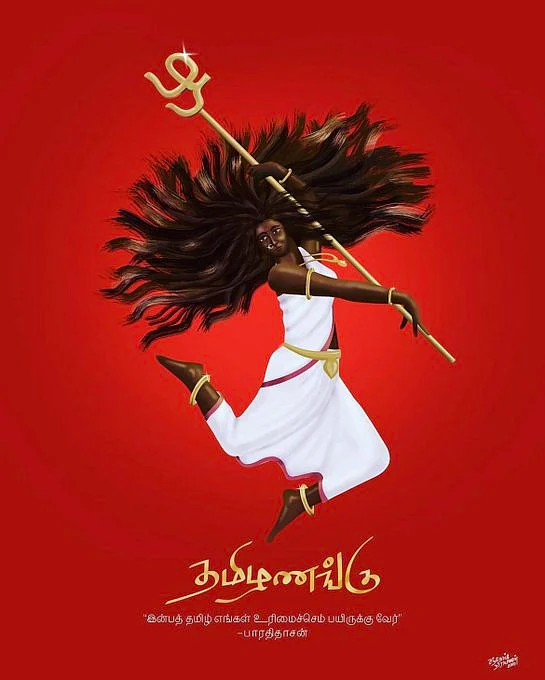 தமிழணங்கு ஓவியம்