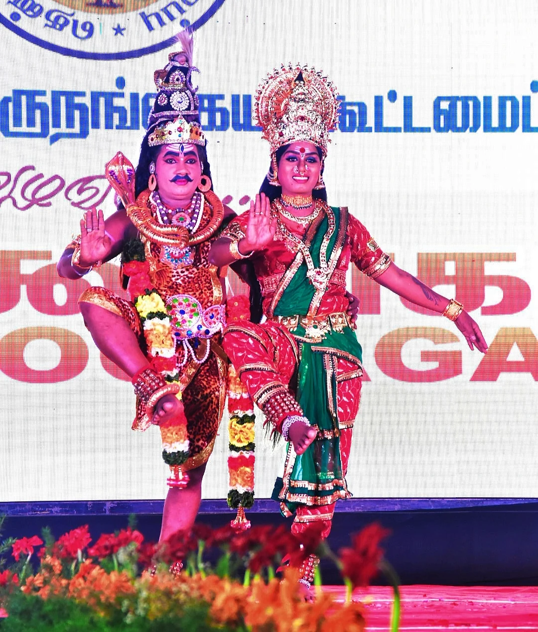 கலை நிகழ்ச்சி