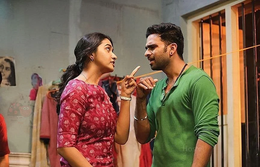 ஹாஸ்டல்