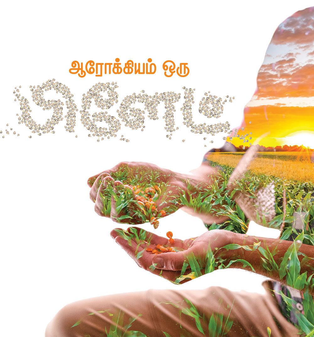 ஆரோக்கியம் ஒரு பிளேட் - 7
