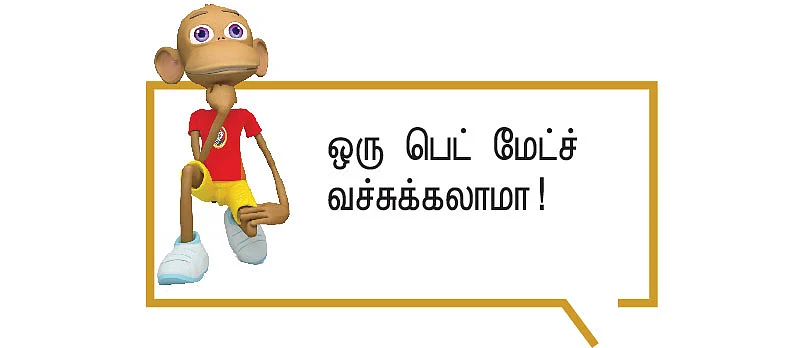 எதுவும் கடந்து போகும்! - 4 - கவனம் சிதறும் தலைமுறை