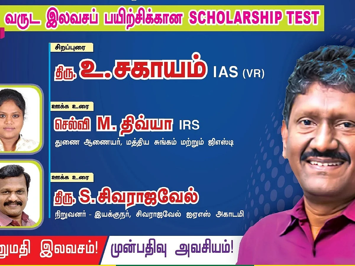 UPSC: குடிமைப் பணி தேர்வுகளுக்கான ஆலோசனை முகாம்; முன்பதிவிற்கான லிங்க் இதோ!