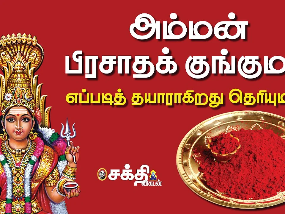 குங்குமம் தயாரிக்க இந்த மூன்று பொருள்கள் அவசியம் - திருவேற்காடு குங்குமம் தயாரிக்குமிடம் SpotVisit!