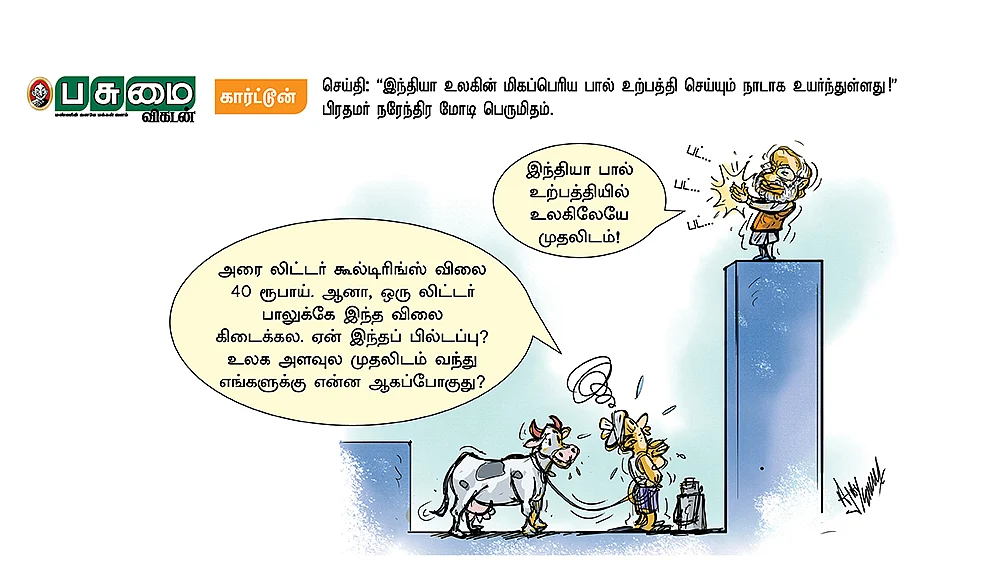 கார்ட்டூன்